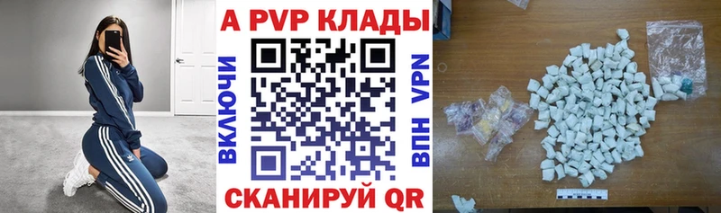 Купить закладки  Шагонар  Alpha PVP СК 