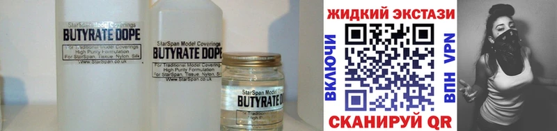 Купить закладки Шагонар БУТИРАТ GHB