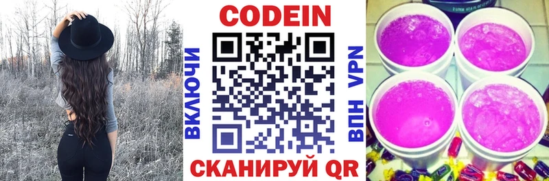 Кодеиновый сироп Lean напиток Lean (лин)  Купить где  Шагонар 