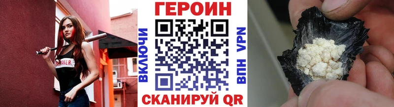 Купить  Шагонар  ГЕРОИН герыч 