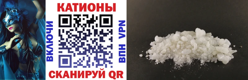 Меф мяу мяу  Купить где  Шагонар 