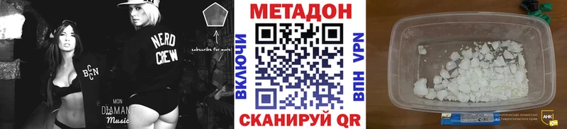 МЕТАДОН methadone  Купить закладки  Шагонар 